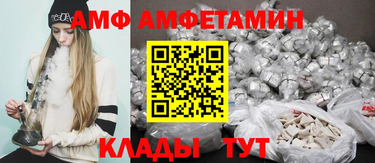 АМФ 98%  Вход с VPN  АМФЕТАМИН  Новосибирск 