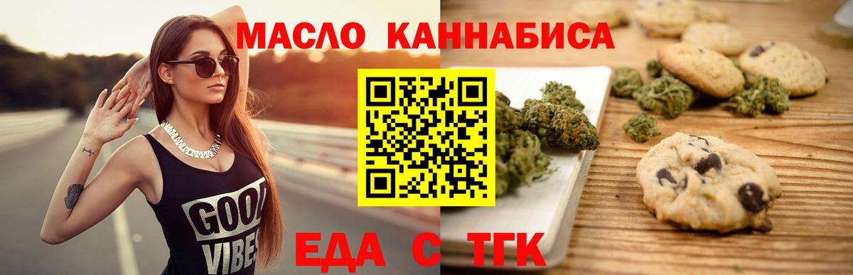 Новосибирск  Canna-Cookies конопля  Вход с VPN 