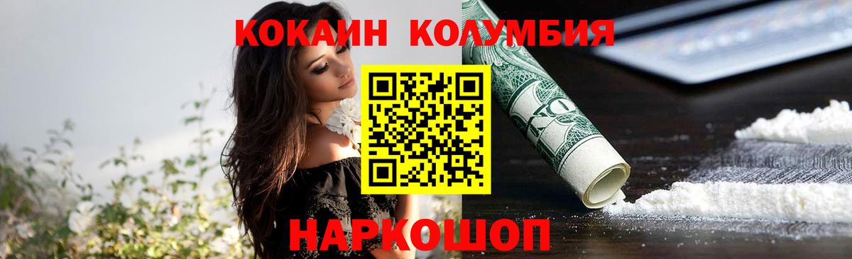 КОКАИН Боливия Новосибирск