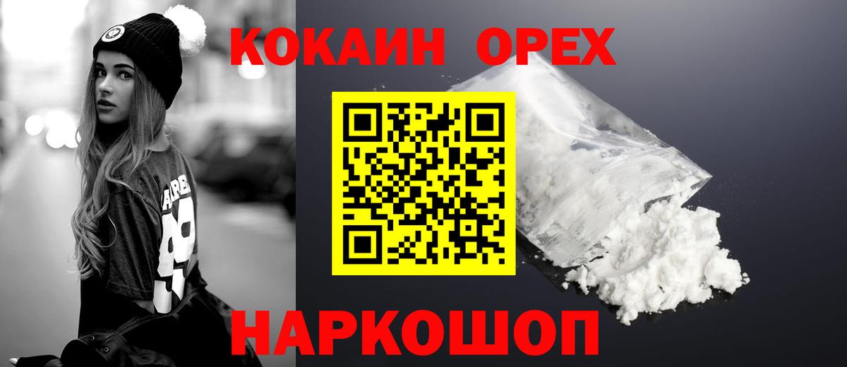 Cocaine 99%  COCAIN  Новосибирск  Вход с VPN  COCAIN Колумбийский 