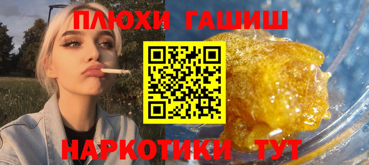 Новосибирск  ГАШИШ  Вход с VPN  ГАШ VHQ 