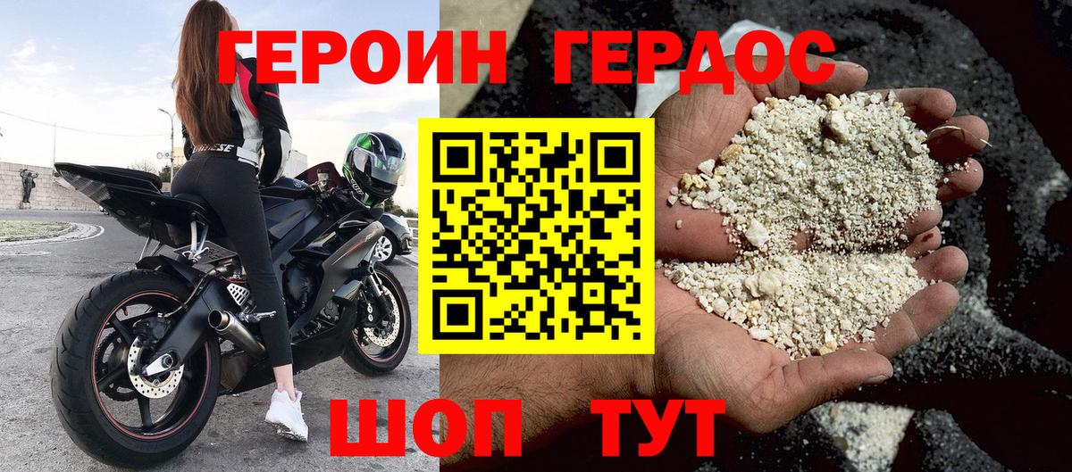 Героин Афган Новосибирск