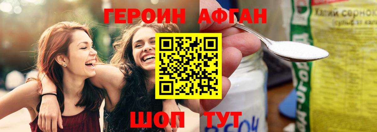 Новосибирск  ГЕРОИН герыч  Героин  Вход с VPN 