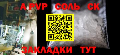 Альфа ПВП Бузулук