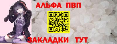 Альфа ПВП Бузулук