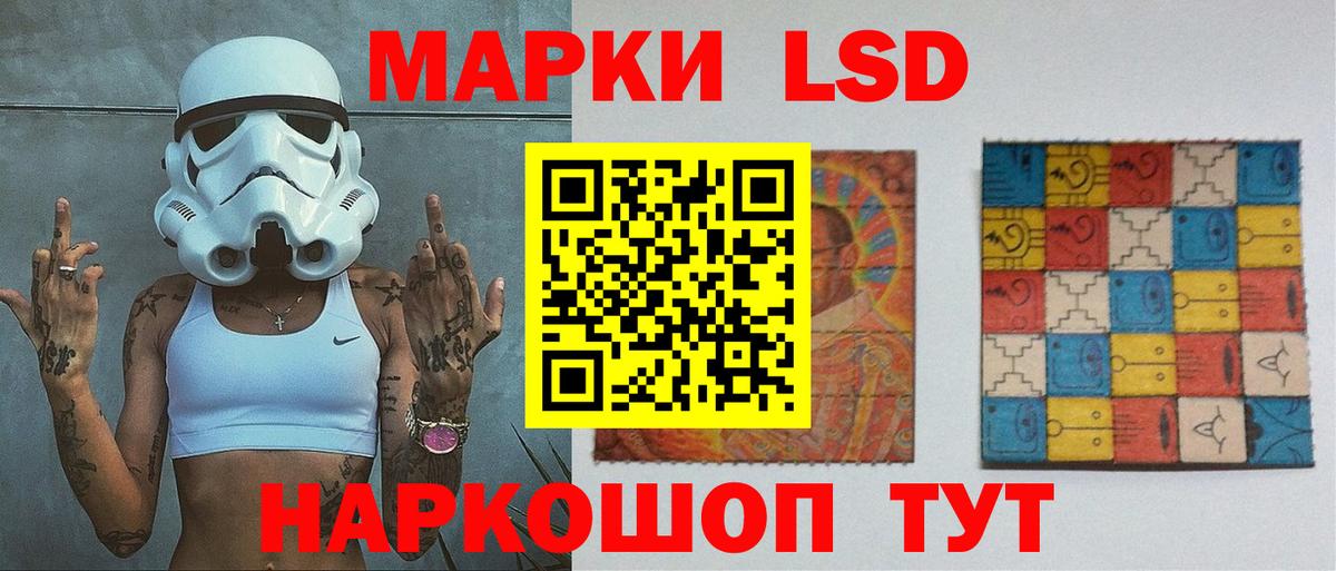 LSD-25 экстази кислота Новосибирск