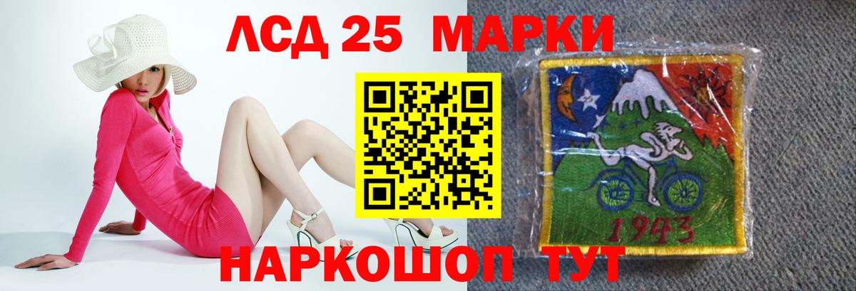 LSD-25 экстази ecstasy  Вход с VPN  LSD-25 экстази ecstasy  Новосибирск 