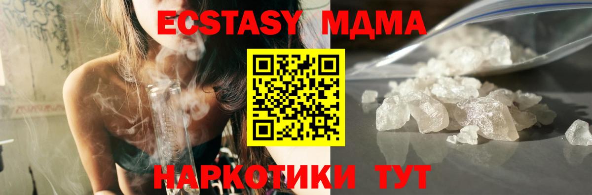 Новосибирск  МДМА  MDMA молли  Вход с VPN  МДМА Molly 