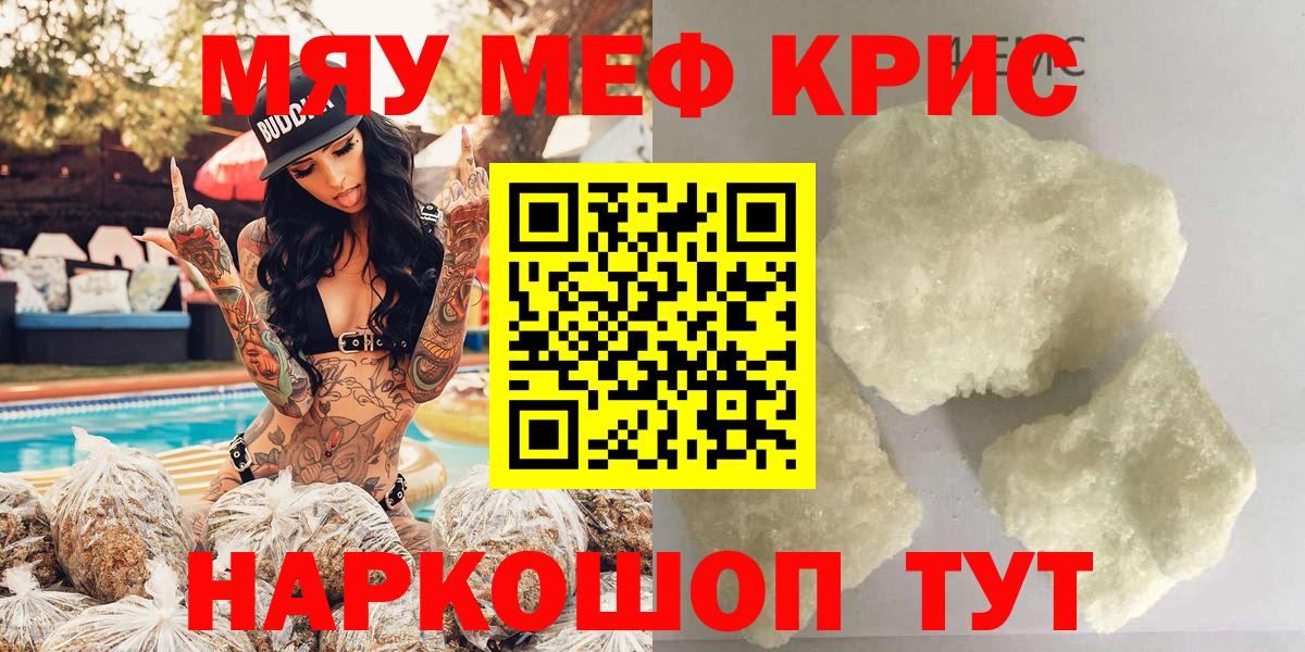 Мефедрон  МЕФ  Новосибирск  Вход с VPN  МЕФ VHQ 