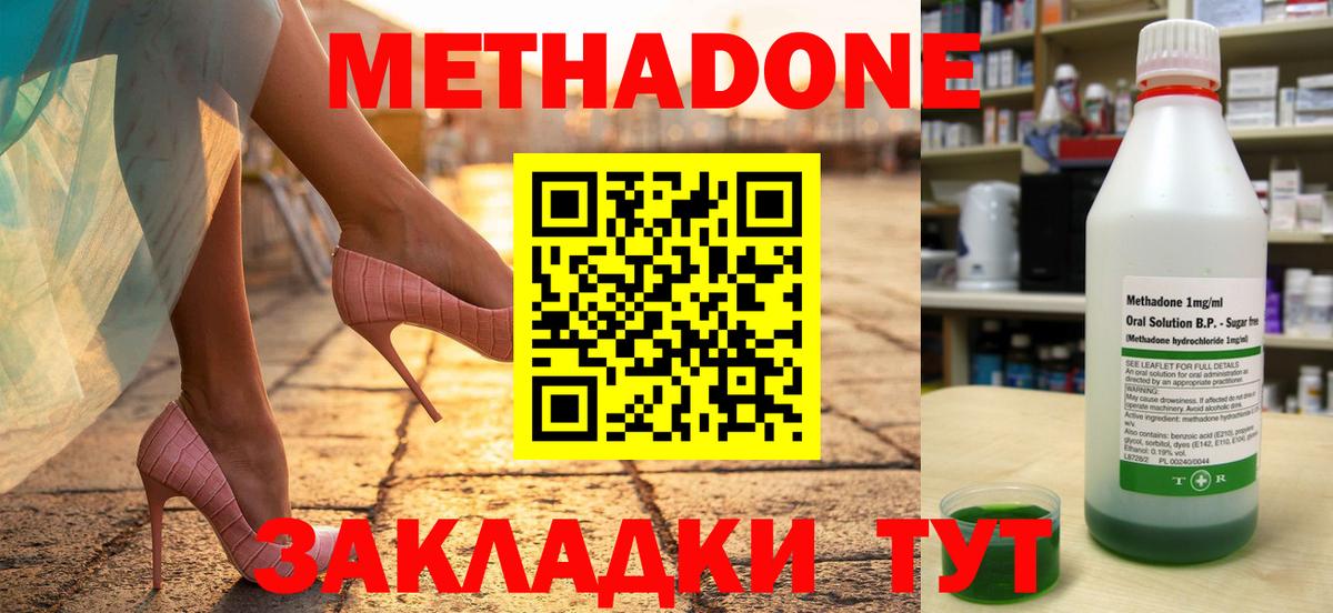 Метадон белоснежный Новосибирск