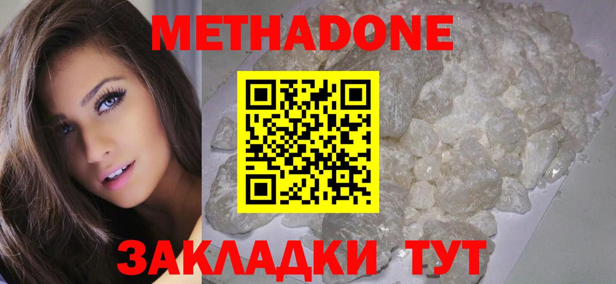 МЕТАДОН кристалл  omg вход  Новосибирск  Вход с VPN 