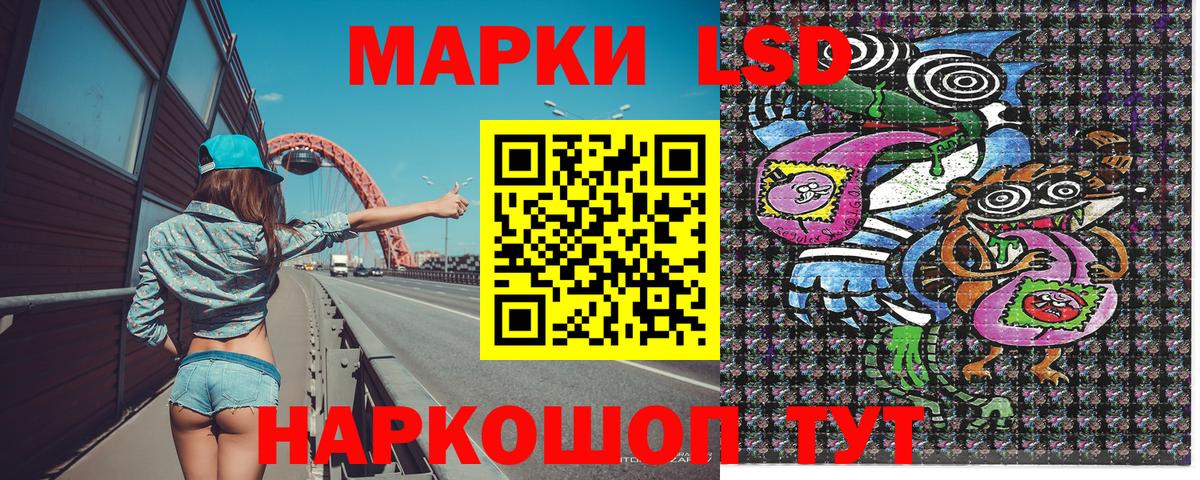 Новосибирск  Марки 25I-NBOMe 1,5мг  Вход с VPN 