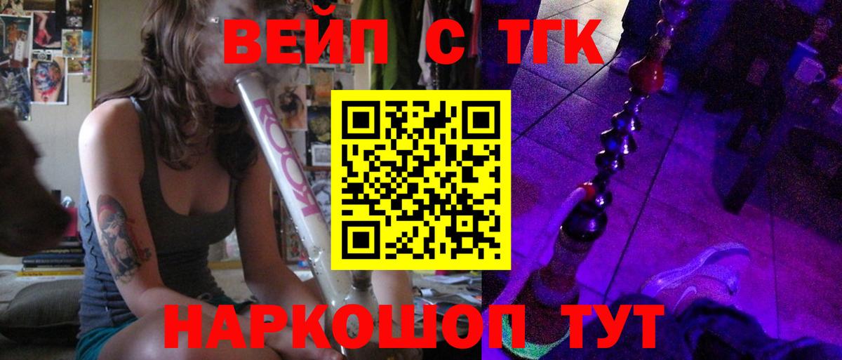 ТГК концентрат  Дистиллят ТГК гашишное масло  Новосибирск  Вход с VPN 
