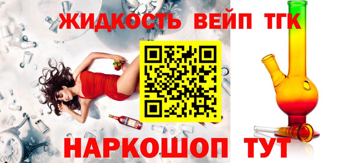 Дистиллят ТГК концентрат Новосибирск