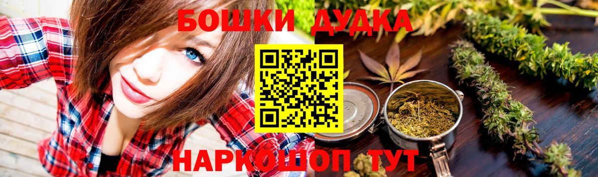 МАРИХУАНА THC 21%  Бошки марихуана семена  Вход с VPN  Новосибирск  Канабис марихуана 